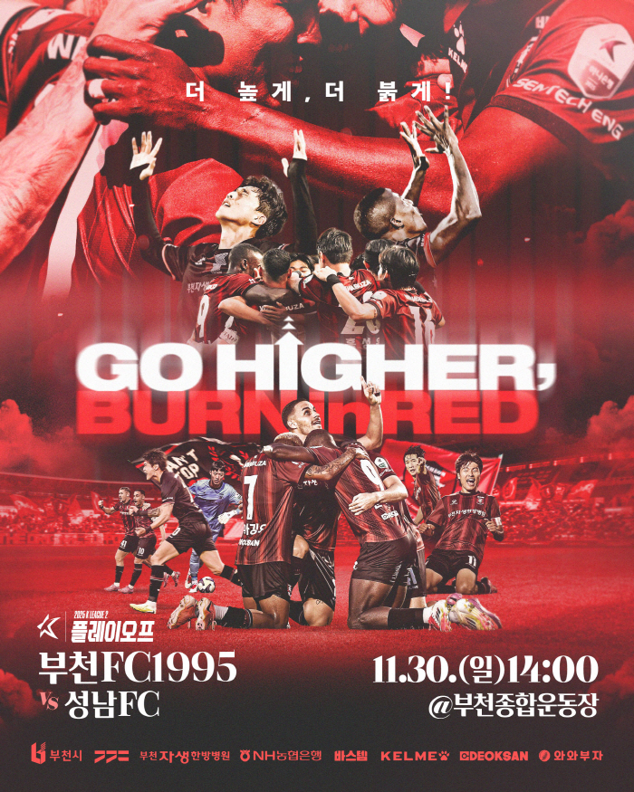 '9년 동안 기다렸던 무대' 부천FC1995, 성남 상대 구단 최초 승강플레이오프 진출 도전!