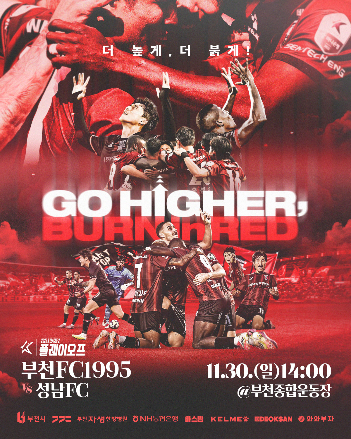 '9년 동안 기다렸던 무대' 부천FC1995, 성남 상대 구단 최초 승강…