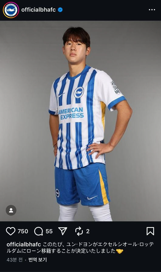 이딴 EPL 구단이 있나, 한국인 영입 오피셜 '일본어 발표'...미토마…