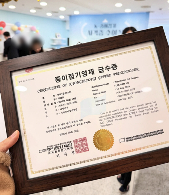 이필모♥서수연, 자식 농사 대성공...6세子, 종이접기 유아 1급 마스터