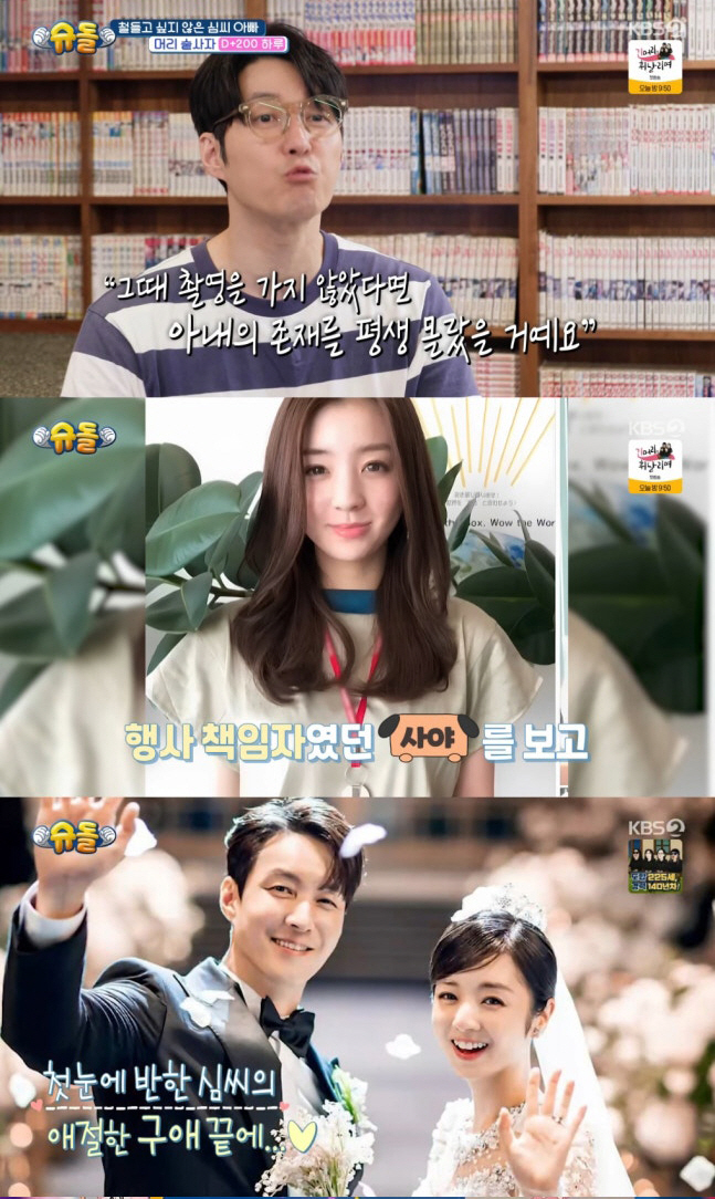 심형탁, 예쁜 子 하루 못 볼 뻔..."♥사야 날 못 믿더라" ('형탁 …