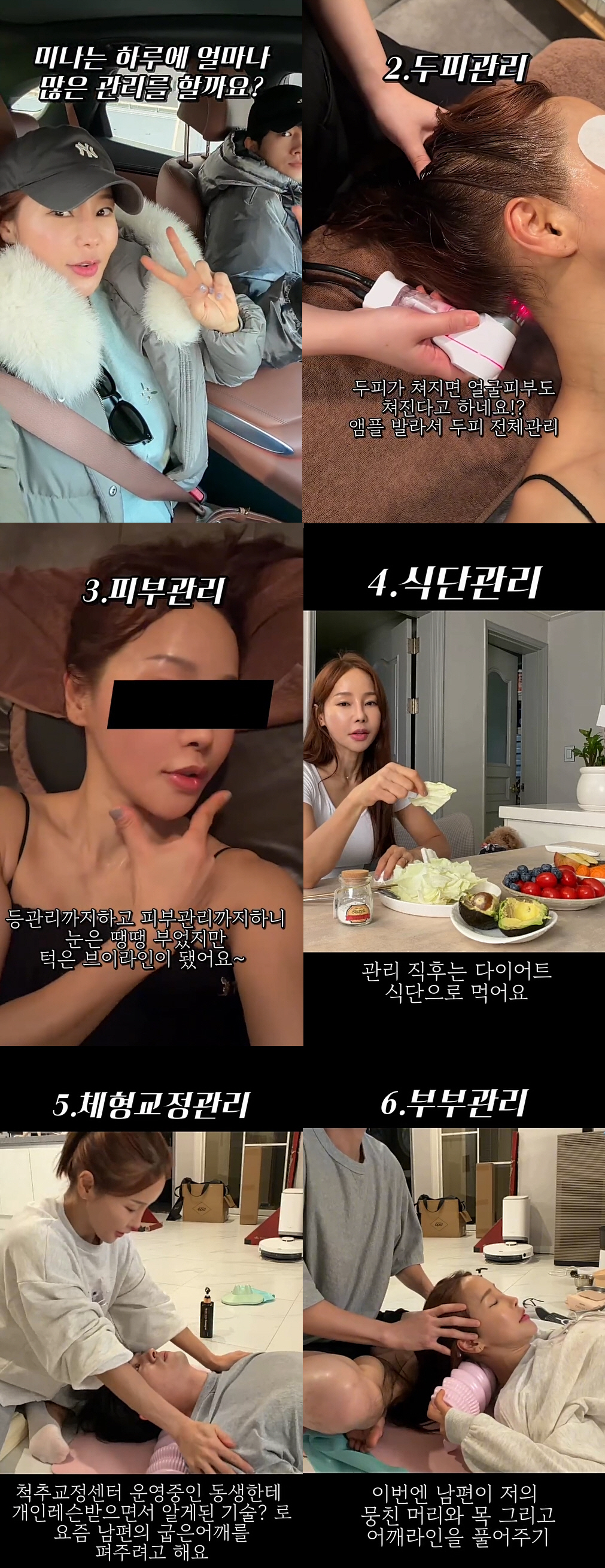 '53세' 미나, 동안 비결 시술 아니었다..."홈케어 많이 하는 편"