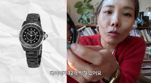 '46세' 신봉선, 천만원대 시계 '감정가 폭등' 했다...