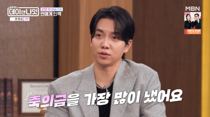 '이다인♥' 이승기 "축의금 1등, 이세영과 양세형...액수에 깜짝 놀라…