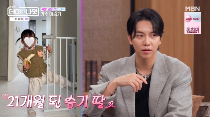 이승기 21개월 딸, 보조개까지 父 닮은꼴..."눈매는 ♥이다인 판박이"…