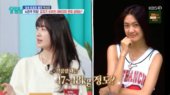 '170cm 47kg' 이요원, 46세 맞아?..."배부르면 바로 멈춰요…