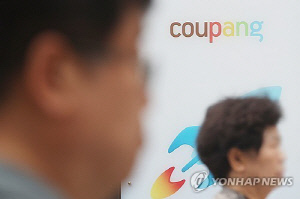 정부, 쿠팡 대규모 개인정보 유출사고 민관합동조사단 구성