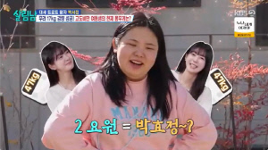 '박서진 동생' 박효정, 85kg에서 17kg 감량했는데...안타까운 근황 