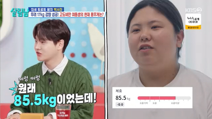 '박서진 동생' 박효정, 85kg에서 17kg 감량했는데...안타까운 근…