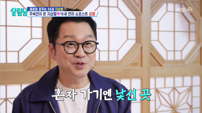 '56세' 지상렬, ♥16세 어린 신보람과 열애 인정..."상견례도 마쳤…