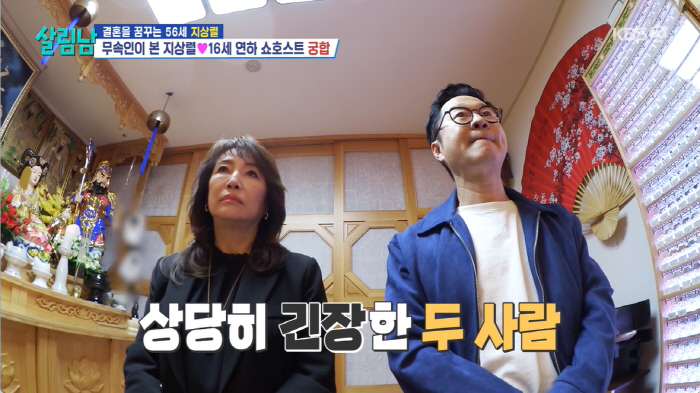 '56세' 지상렬, ♥16세 어린 신보람과 열애 인정..."상견례도 마쳤…