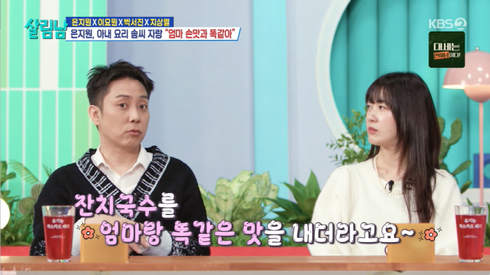 은지원, 재혼 한 달만에 또 기쁜 소식..."2세 출산 보인다" 점사에 …