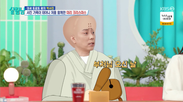 은지원, 재혼 한 달만에 또 기쁜 소식..."2세 출산 보인다" 점사에 …