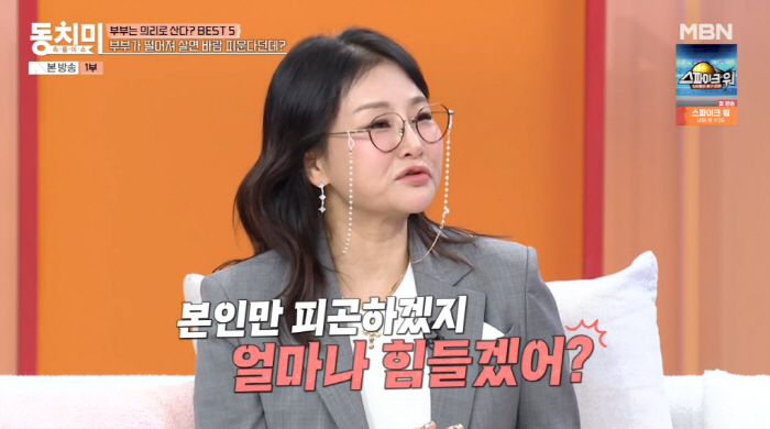 박선주, ♥강레오와 결혼 4년만 별거?..."지인들 언제 이혼하냐고" (…