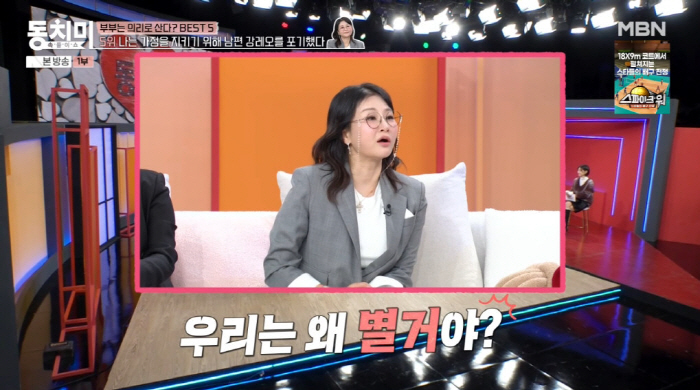 박선주, ♥강레오와 결혼 4년만 별거?..."지인들 언제 이혼하냐고" (…