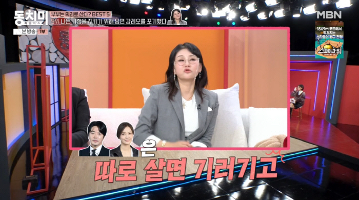 박선주, ♥강레오와 결혼 4년만 별거?..."지인들 언제 이혼하냐고" (…