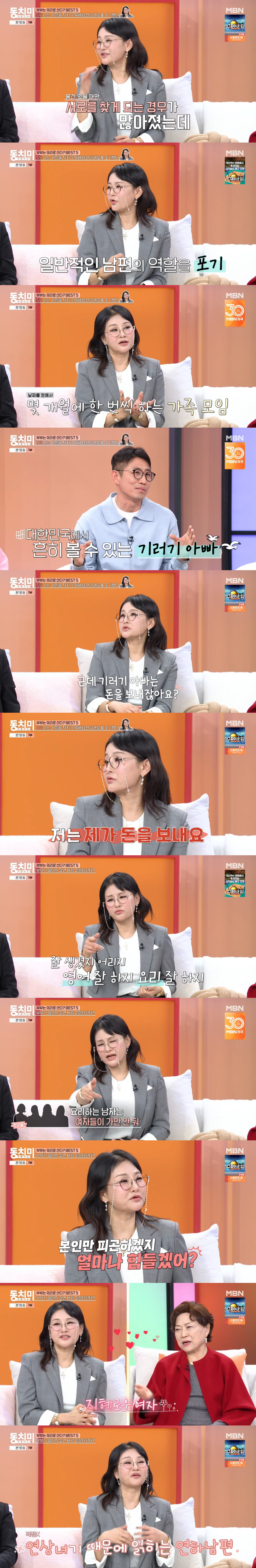 박선주, ♥강레오와 결혼 4년만 별거?..."지인들 언제 이혼하냐고" (…