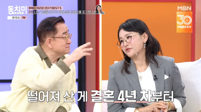 박선주, ♥강레오와 결혼 4년만 별거?..."지인들 언제 이혼하냐고" (…