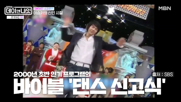 이승기, '예능 트라우마' 유재석 탓?..."'X맨' 때 심장 쪼그라들었…