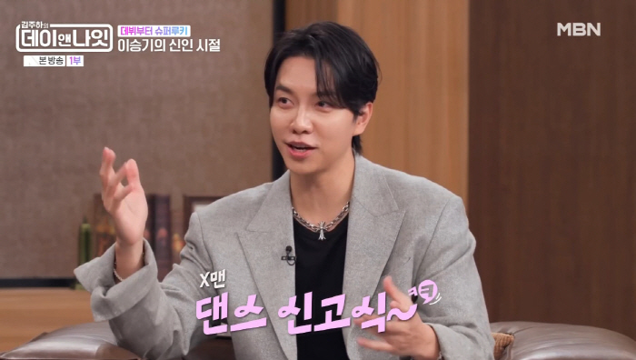 이승기, '예능 트라우마' 유재석 탓?..."'X맨' 때 심장 쪼그라들었…