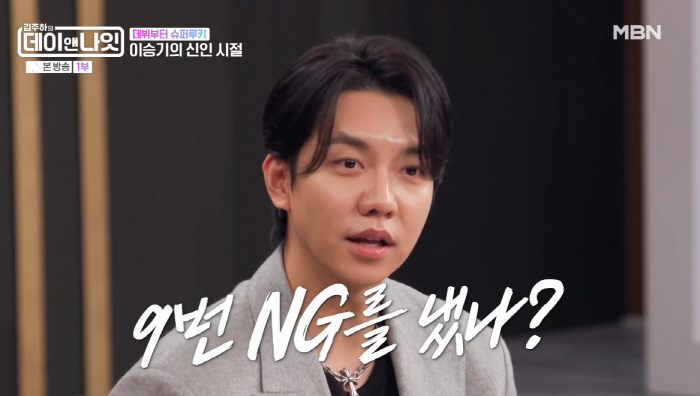 이승기, '예능 트라우마' 유재석 탓?..."'X맨' 때 심장 쪼그라들었…