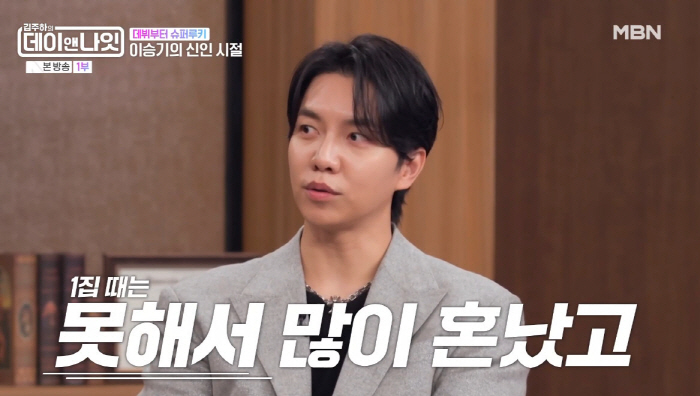 이승기, '예능 트라우마' 유재석 탓?..."'X맨' 때 심장 쪼그라들었…