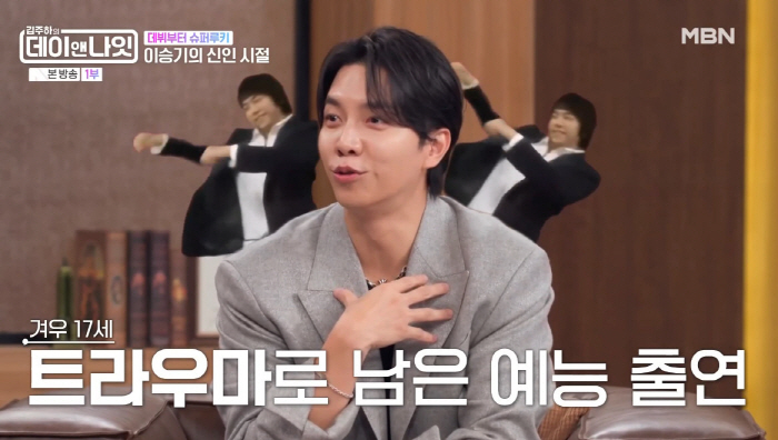 이승기, '예능 트라우마' 유재석 탓?..."'X맨' 때 심장 쪼그라들었…