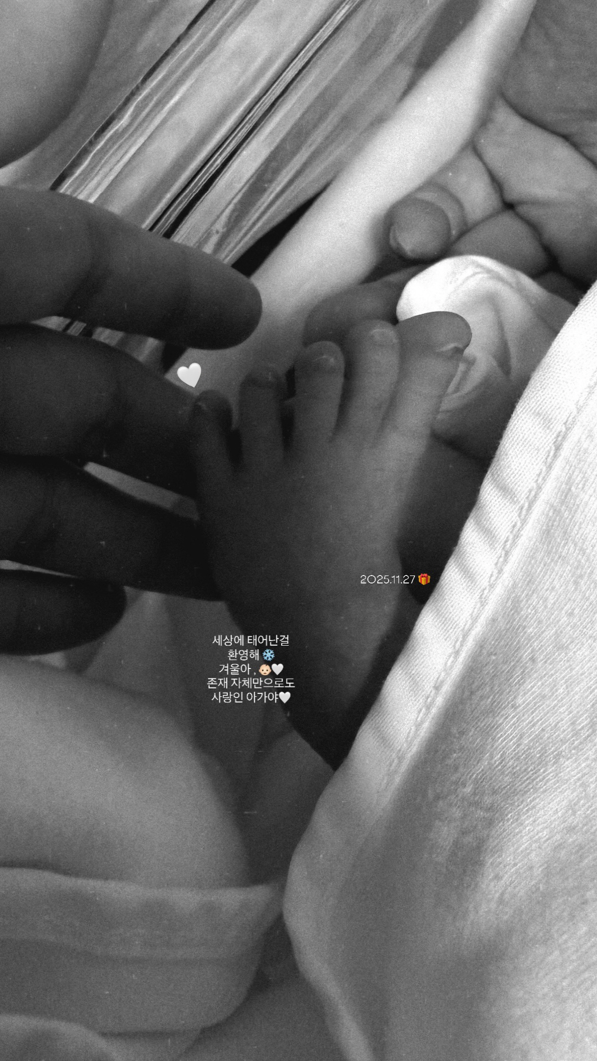 'AOA 출신' 유나, 27일 결혼 1년 9개월만 엄마 됐다 "세상에 태…