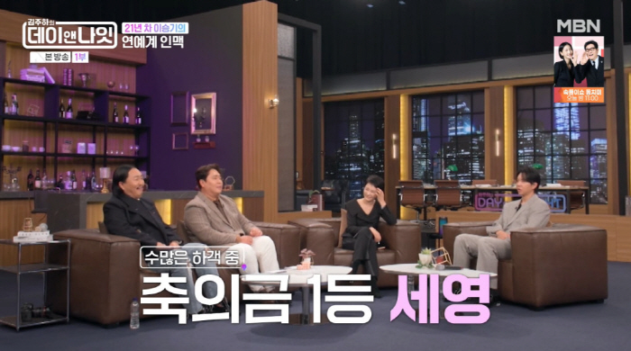 '이다인♥' 이승기, 축의금 큰손 공개…"이세영·양세형, 놀랄 정도로 많…