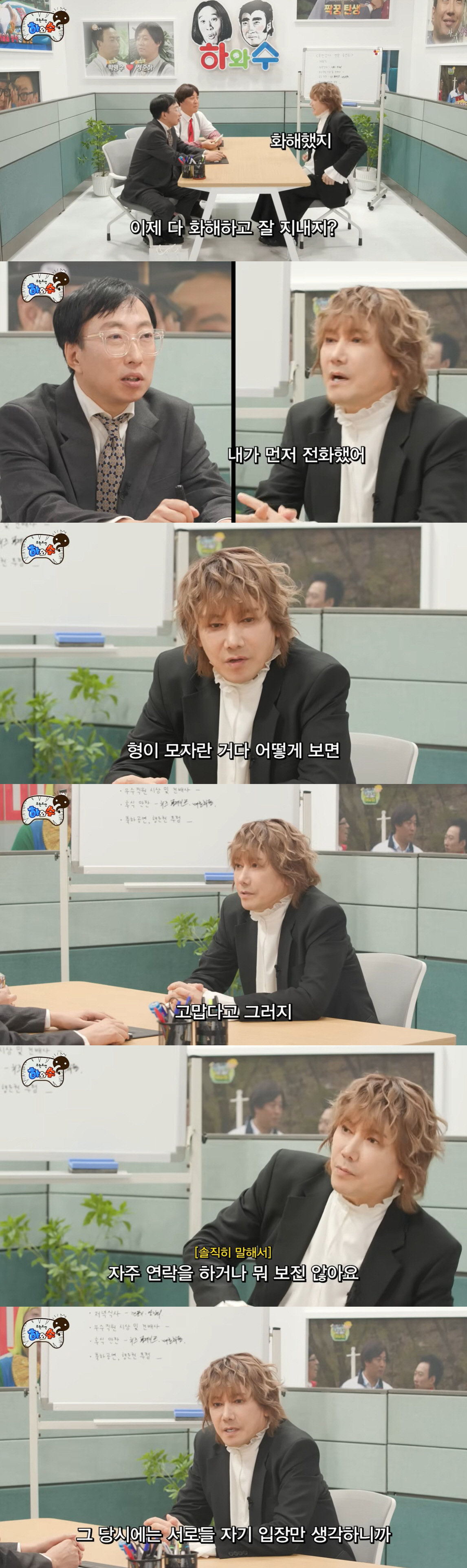 김장훈, '절친→불화' 싸이 언급 "화해했지만 만나진 않아" ('하와수'…