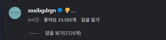 지드래곤, MAMA 무대 비난에 '셀프 혹평'…본인도 인정한 아쉬움일까