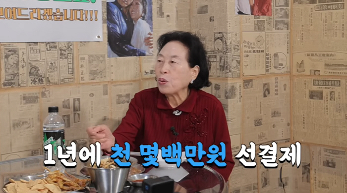 '86세' 전원주, 엄청난 재력 "호텔 헬스장만 연 1천만원, 은행서 매…