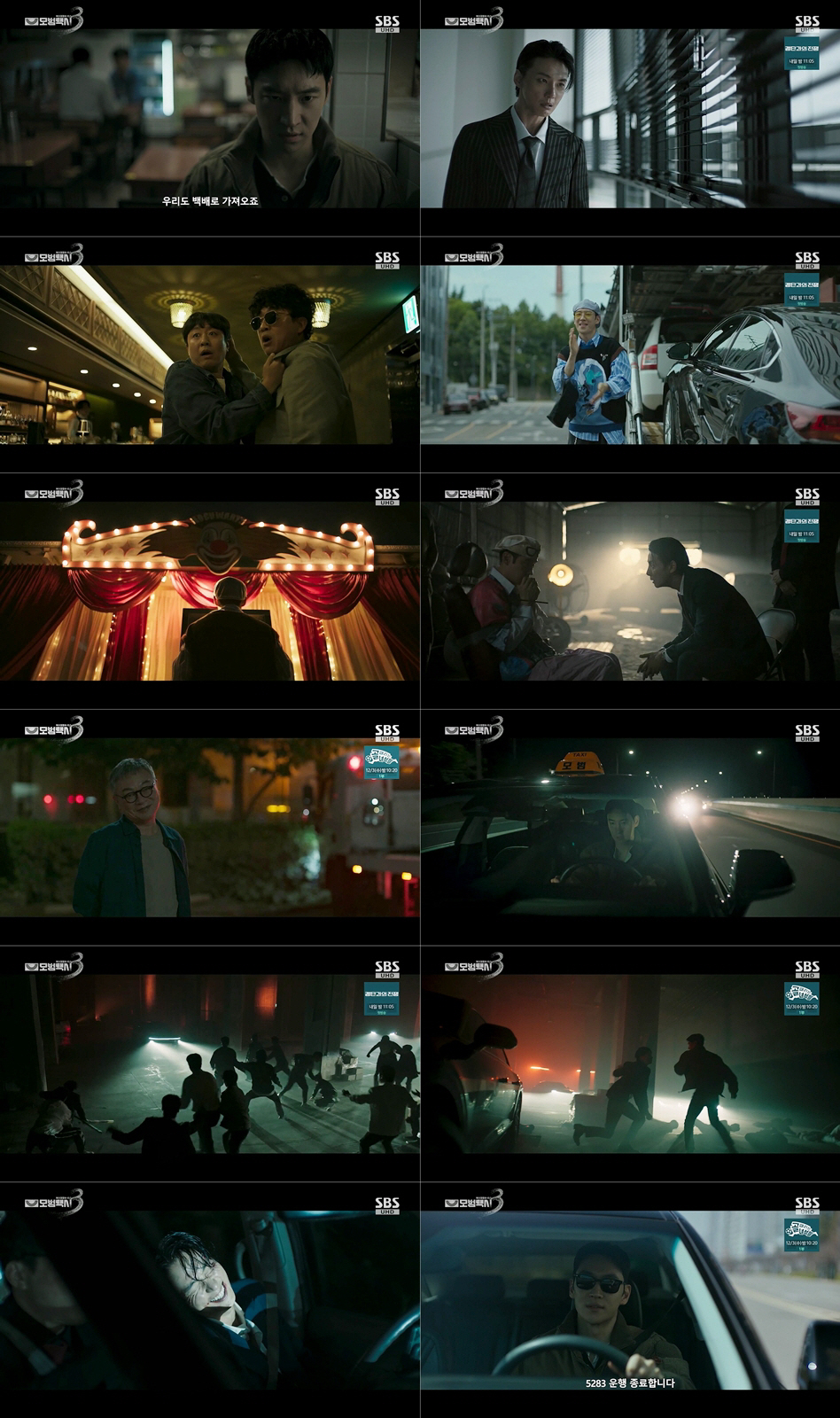 [SC리뷰] 부캐 작두 탄 이제훈, 이번엔 안광 돈 '호구도기'로 '빌런…