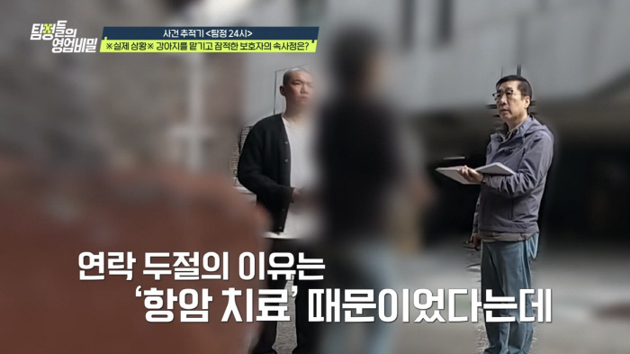 "술·담배 자주 사가" vs "암 진단 받고 항암치료중"…반려견 방치 이유→충격적 탐문 결과(탐비)