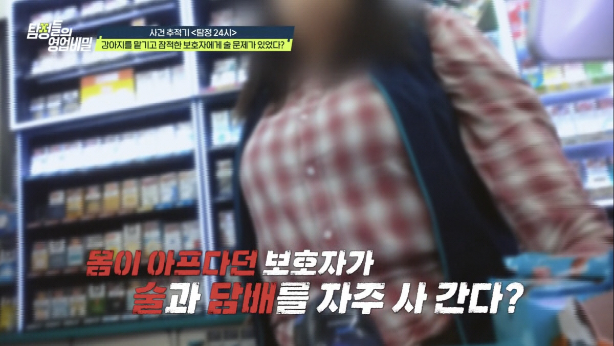 "술·담배 자주 사가" vs "암 진단 받고 항암치료중"…반려견 방치 이…