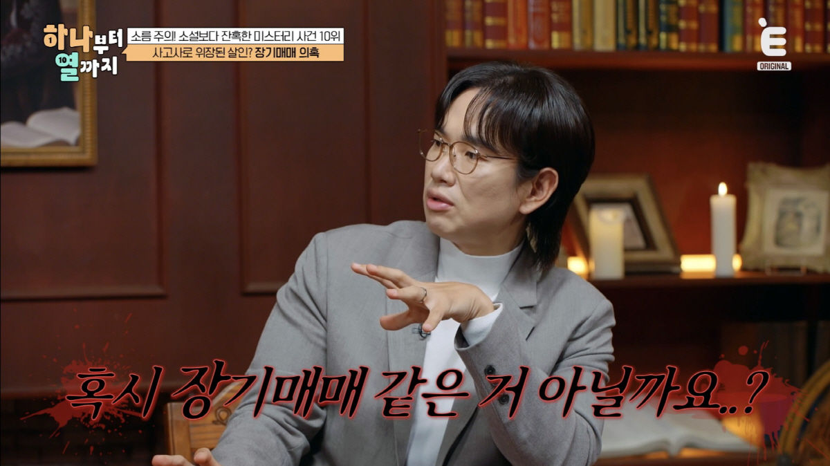 日신주쿠 라방中 BJ 참혹한 살해→42세 스토커가 범인…여론은 오히려 피…