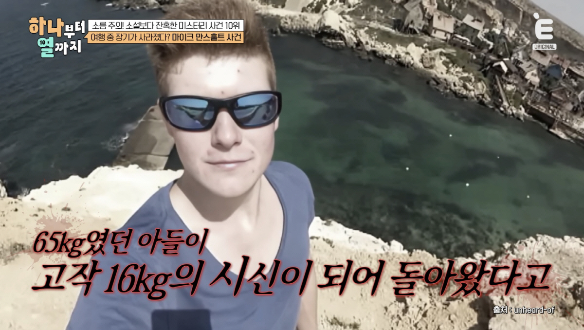 日신주쿠 라방中 BJ 참혹한 살해→42세 스토커가 범인…여론은 오히려 피…