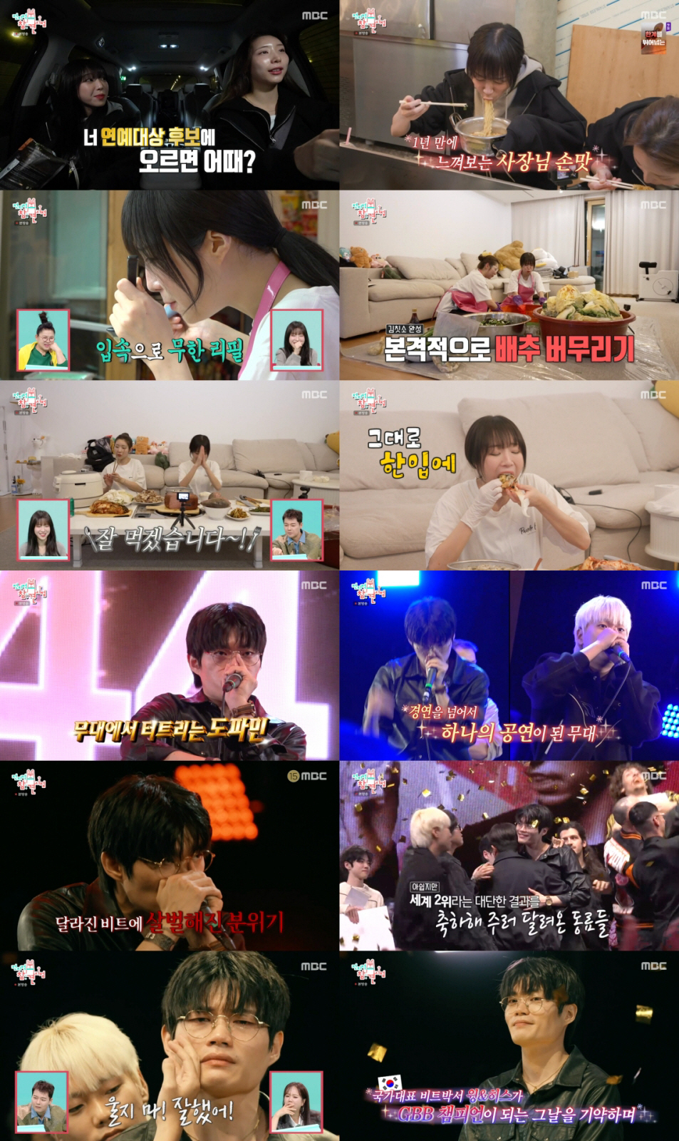 쯔양, 매니저 "연예대상 후보되면 4~5시간 녹화→공복 유지해야" 조언에…