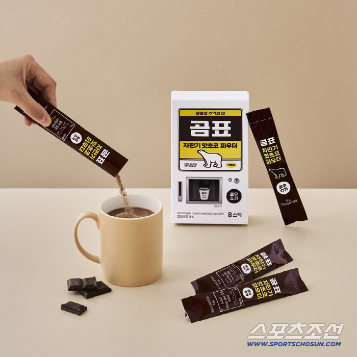 대한제분, 자판기 핫초코 맛 그대로 담아낸 저당 ‘곰표 자판기 핫초코 파…