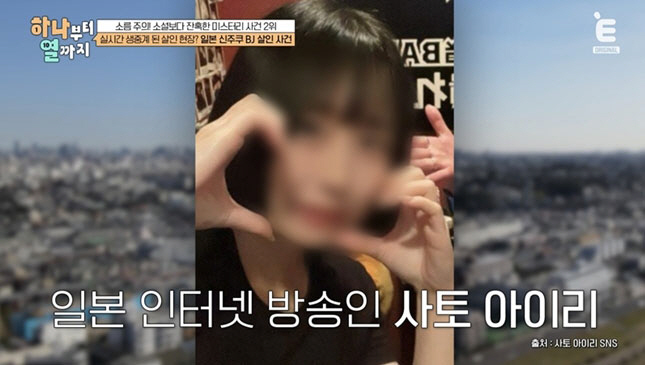 라이브 중 살해당한 인기 女 BJ, 6500명 실시간 목격…범인은 42세…