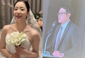 함은정♥김병우 결혼식 공개됐다..하정우 축사 포착 