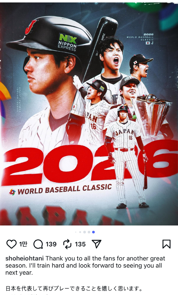 오타니 출전에 WBC 일본 경기 내야석이 470만원까지 폭등. 야마모토,사사키까지 나오면