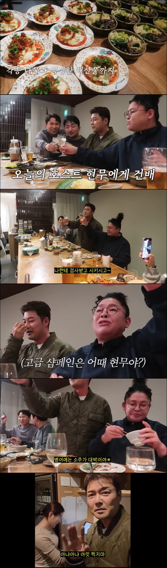 '재산 600억설' 전현무, '전참시' 회식 쐈다가 인생 최대 위기 "지…