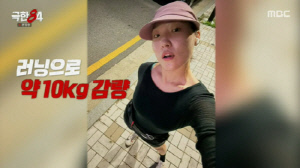 이은지, 러닝으로 걸그룹 몸매 됐다 