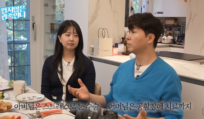 '김다예♥' 박수홍 "아내 향한 허위 루머 '경악'…장인은 실명 수술→장…