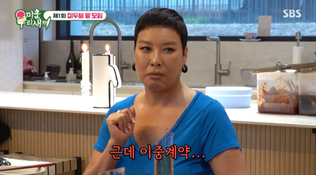 정영주, 친구 사기 알아챘지만 막지 못했다 "이중계약에 돈 들고 잠적"