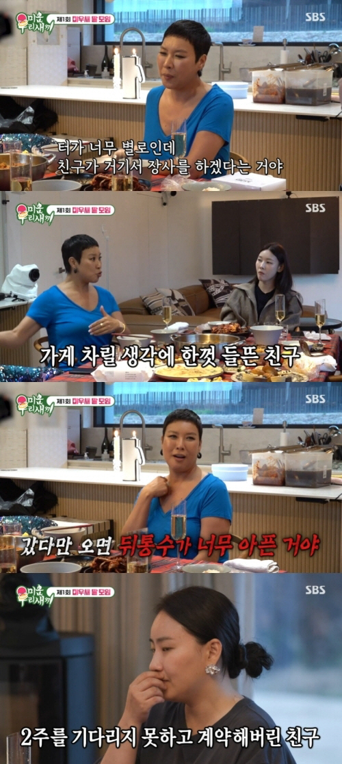 정영주, 친구 사기 알아챘지만 막지 못했다 "이중계약에 돈 들고 잠적"