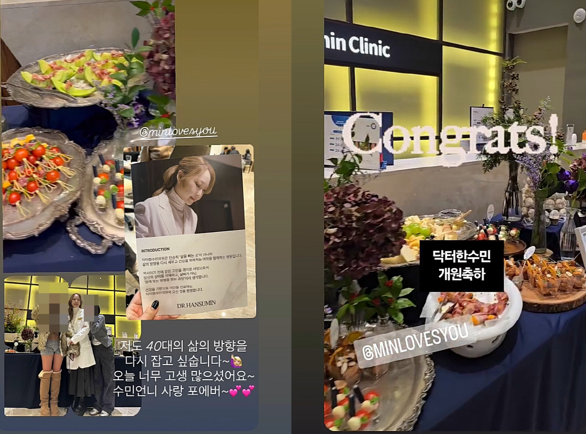 '박명수♥' 한수민, 압구정서 개원→벌써부터 대박 예감…"셀럽 방문 줄이…