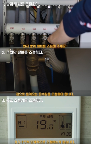 [한국지역난방공사 SNS 갈무리. 재판매 및 DB 금지]