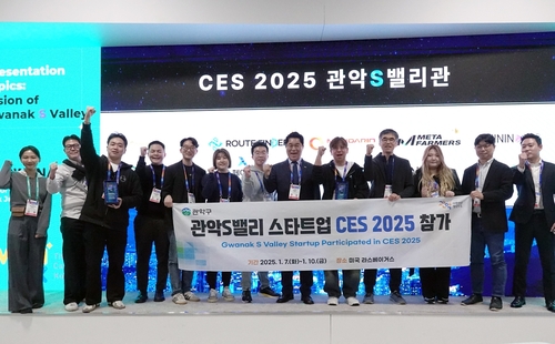 관악구, 3년 연속 CES 참가…"관악S밸리 혁신기술 선보인다"